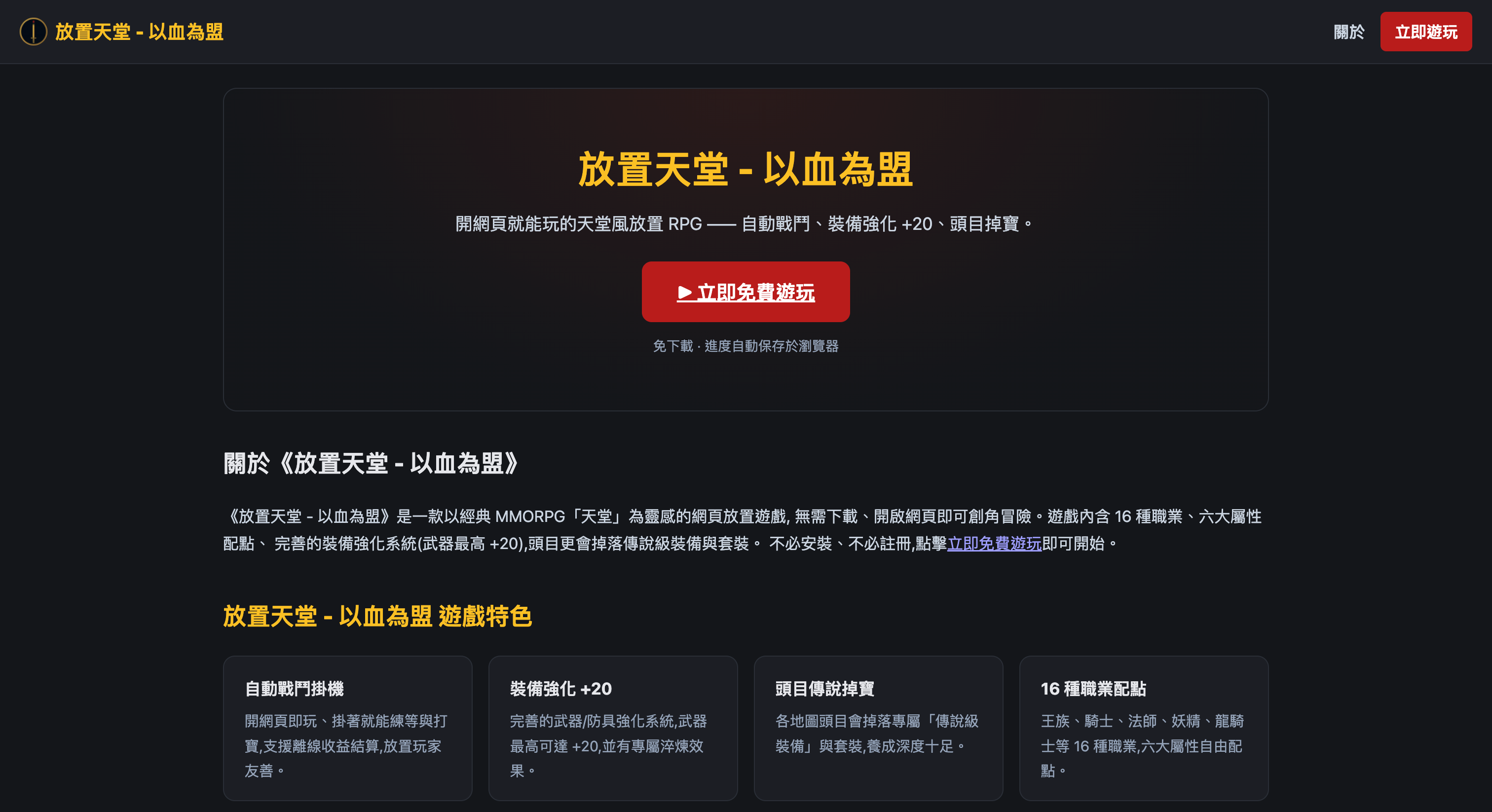 放置天堂 thumbnail 1