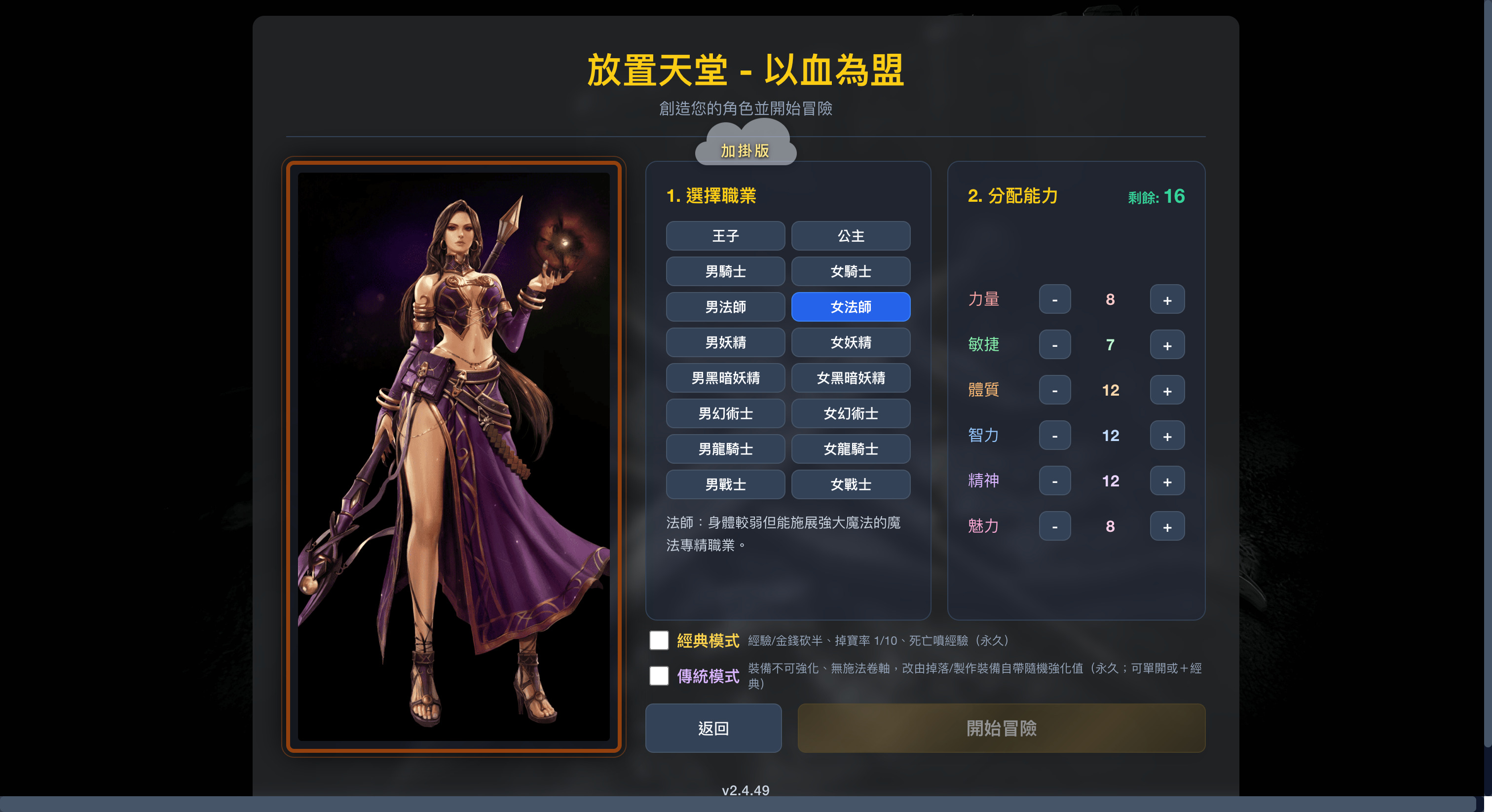 放置天堂 thumbnail 2