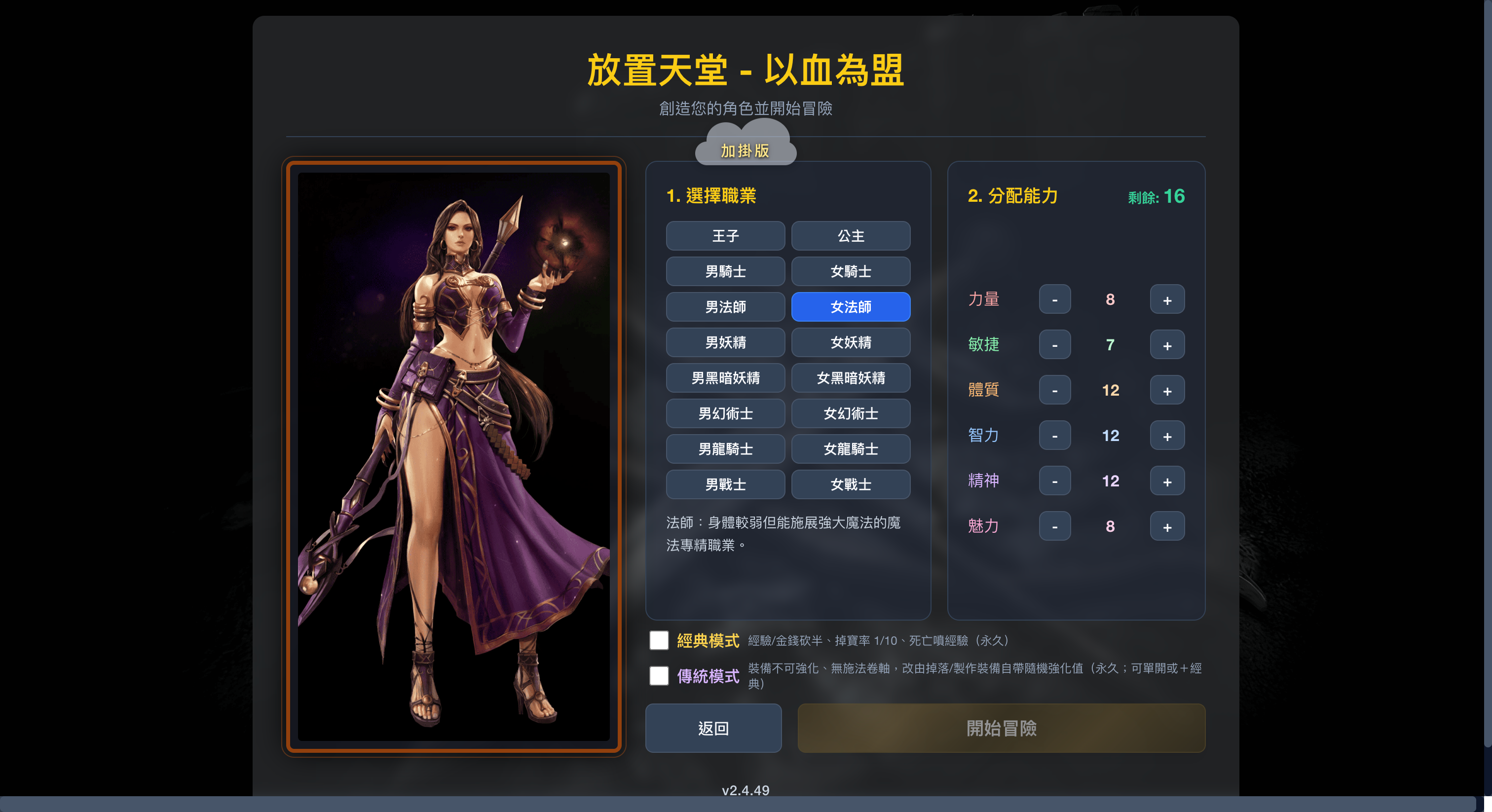 放置天堂 thumbnail 3
