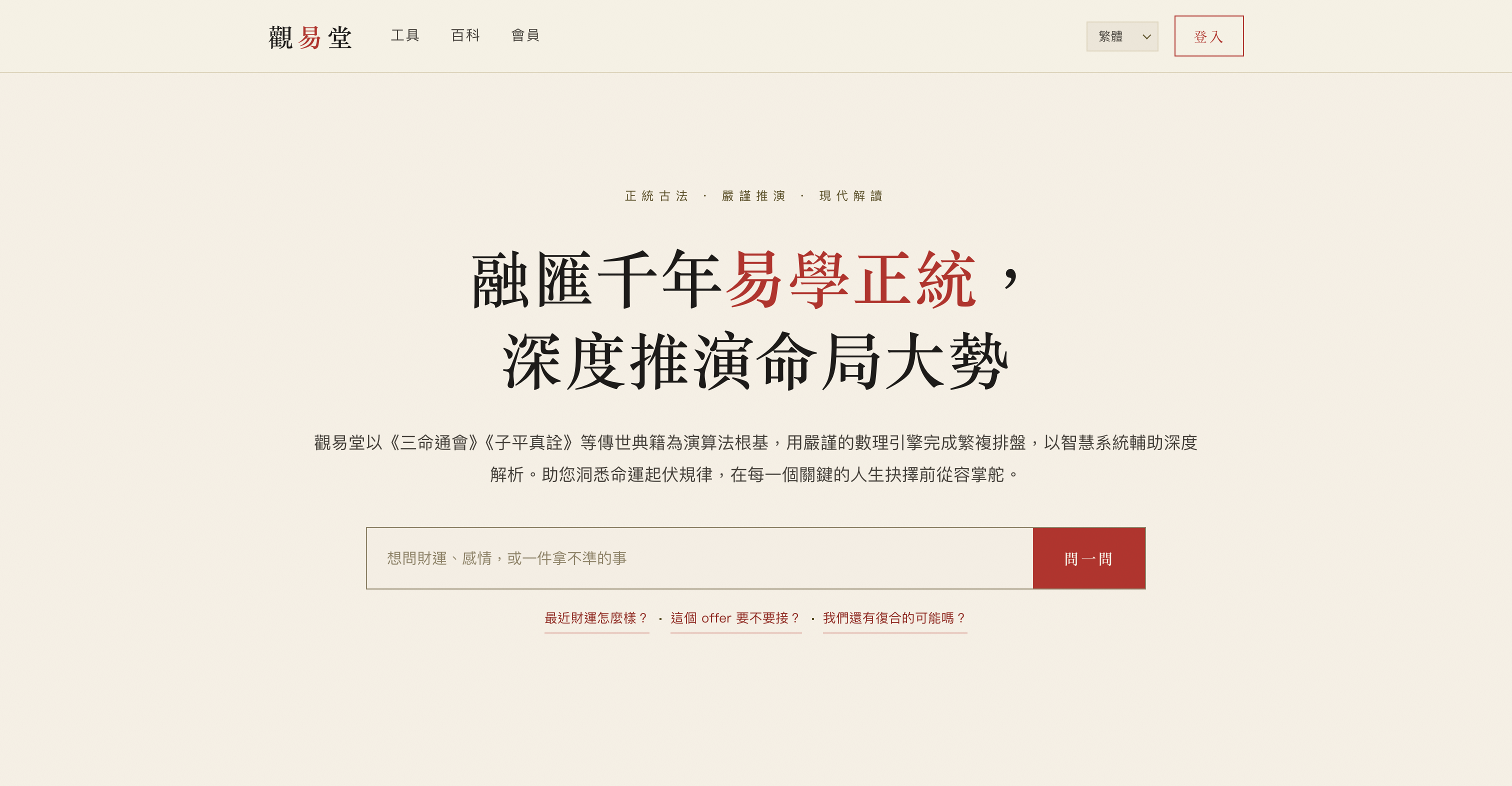 观易堂 - Image 1