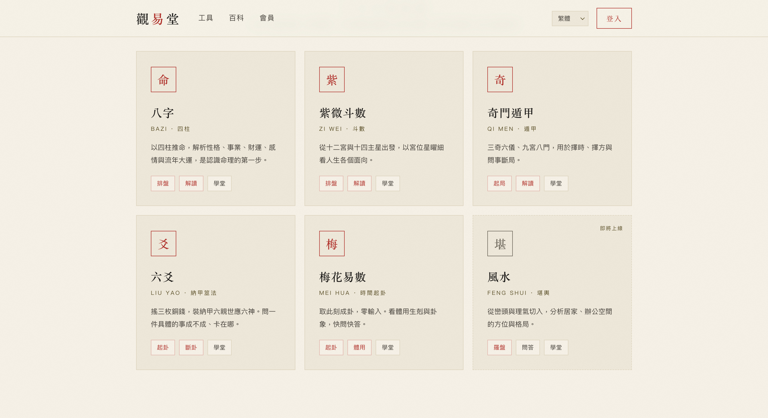 观易堂 thumbnail 2