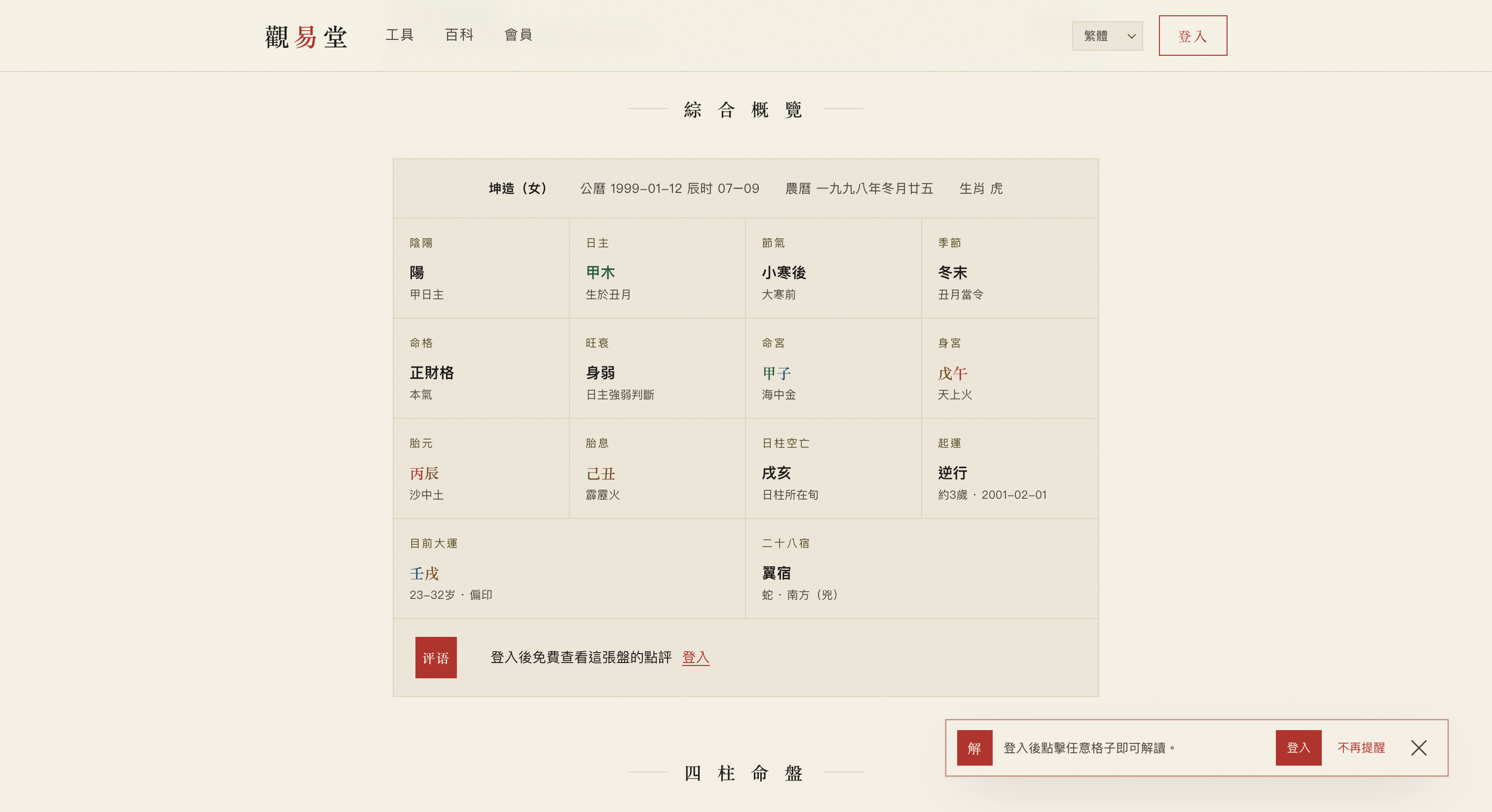 观易堂 thumbnail 3