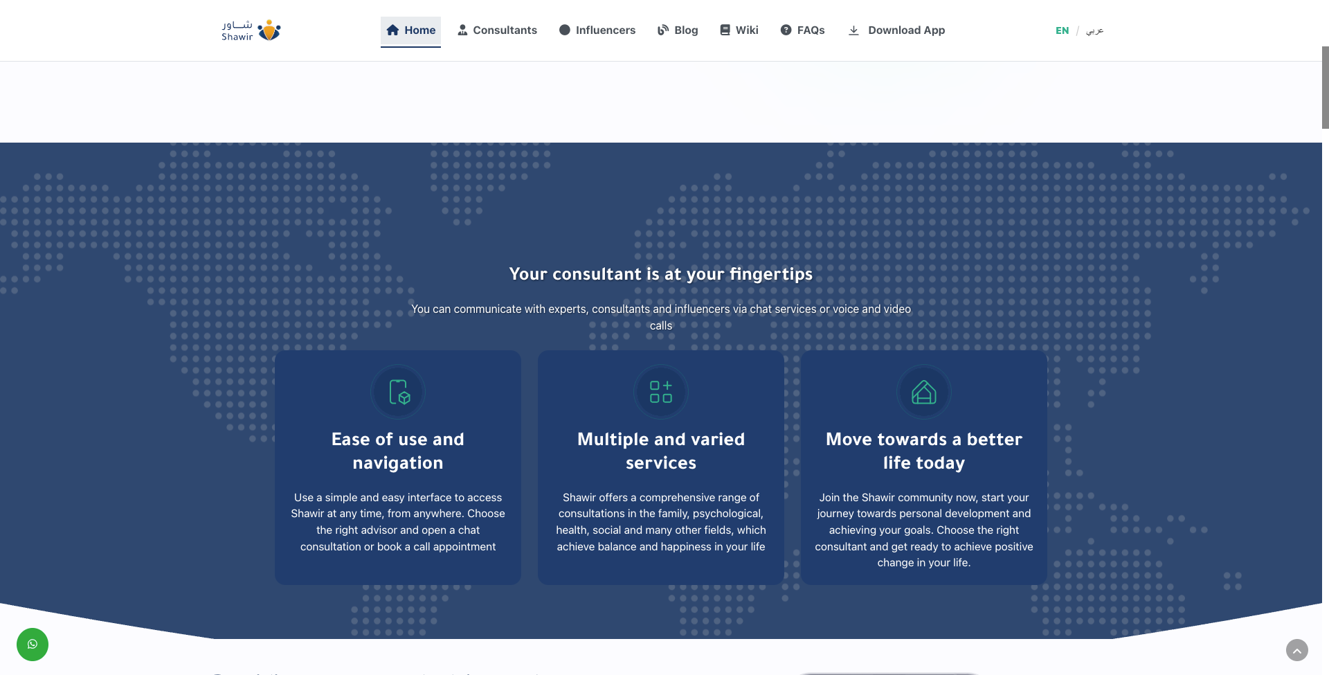 Shawir Online Consultations Application thumbnail 1