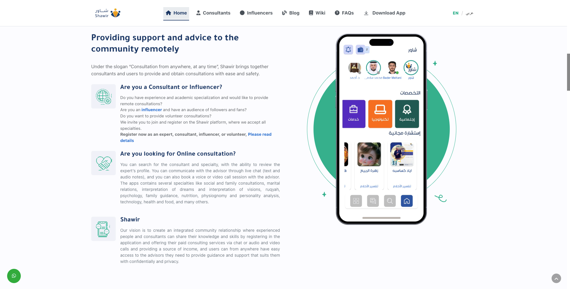 Shawir Online Consultations Application thumbnail 2