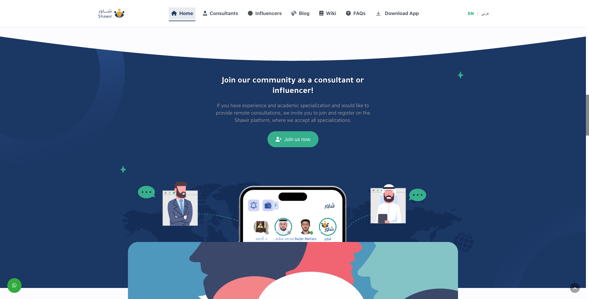 Shawir Online Consultations Application thumbnail 3
